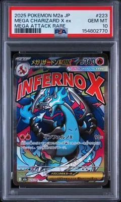 2026年最新】リザードンeX psa10の人気アイテム - メルカリ
