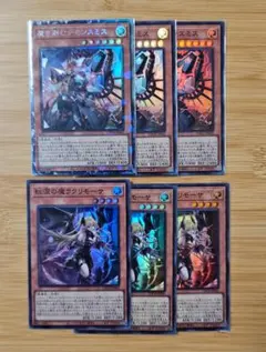 遊戯王 LOCH デモンスミスまとめ