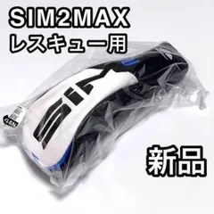 2026年最新】sim2 レスキュー ヘッドカバーの人気アイテム - メルカリ