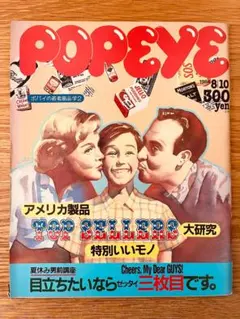 2026年最新】POPEYE 1980の人気アイテム - メルカリ