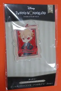 ディズニー ツイステッドワンダーランド デフォルメキャラクターアクリルチャーム