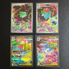 フシギダネAR フシギソウAR メガフシギバナex SAR SRまとめ売り