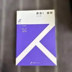 2026年最新】基本書 民法の人気アイテム - メルカリ