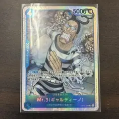 Mr.3 ギャルディーノ OP16-056 決戦の刻 ワンピースカード - メルカリ
