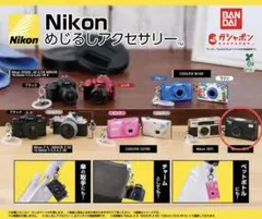 Nikon めじるしアクセサリー 28Ti