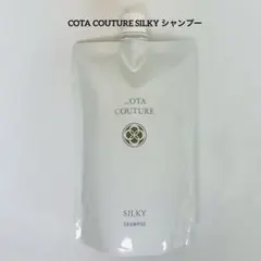 詰め替え用 COTA コタクチュール シルキー シャンプー 11のサムネイル
