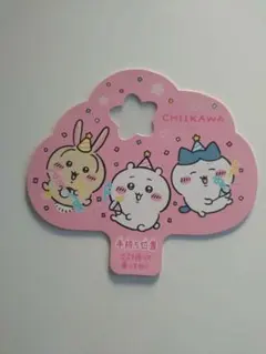 ちいかわ　花火　ふじきなメガネのみ