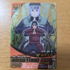 NARUTO データカードダス 初代火影 - メルカリ