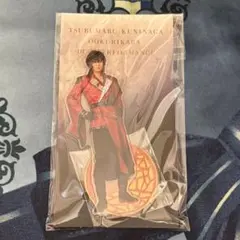 大倶利伽羅　アクスタ　（双騎ライブver.③）