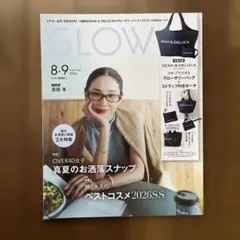 GLOW 8・9月合併号 付録なし