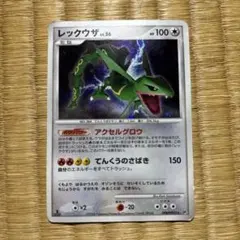 レックウザ ★ 拡張パック 秘境の叫び DP5 DPBP#442のサムネイル