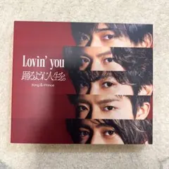 Lovin' you/踊るように人生を。