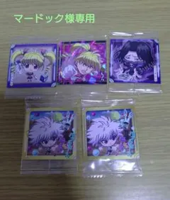 マードック様専用