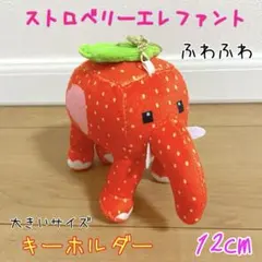 ロブロックス　イタリアンブレインロット　ストロベリーエレファント　キーホルダー新