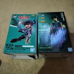 一番くじ 僕のヒーローアカデミア A賞緑谷出久、ラストワン賞緑谷出久 フィギュア