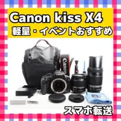 ⭐️すぐ始めれる⭐️Canon Kiss X4 遠くも撮れる！ダブルレンズセット CANON EOS Kiss X4 ダブルズームキット 価格比較 - 価格.com