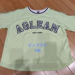 ピンクラテ　160  Tシャツ