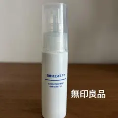 無印良品 日焼け止めミスト SPF30 PA++++