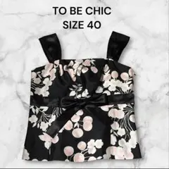 R*i様 ⑨TO BE CHIC 花柄 リボン キャミソールトップス サイズ40のサムネイル