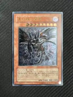 2026年最新】レッドアイズダークネスドラゴン レリーフの人気アイテム