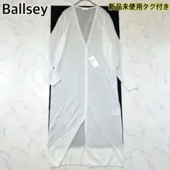 【新品未使用】リネン ハイツイストラミー Vネックロングカーディガン ボールジィ