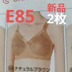 2026年最新】シャルレ ブラジャーe85の人気アイテム - メルカリ