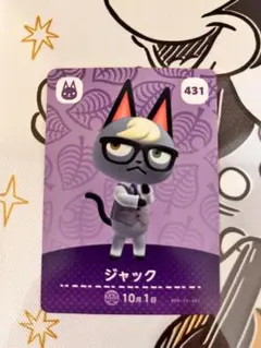2026年最新】あつ森 amiiboカード ジャックの人気アイテム - メルカリ