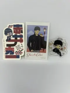 赤井秀一グッズ