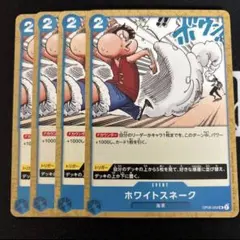 ホワイトスネーク UC OP06-059 4枚のサムネイル