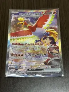 ヒビキのホウオウex sar psa10 ポケモンカード ヒビキのホウオウex sar psa10 ポケモンカード ヒビキのホウオウ