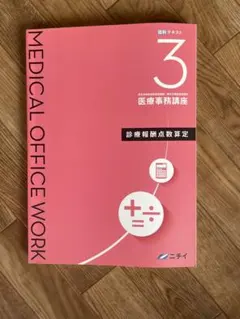 2026年最新】医療事務 問題集の人気アイテム - メルカリ