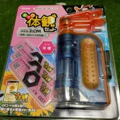 【新品未開封】ミクロ体観セット 花壇　ハンディ顕微鏡 ZOOM