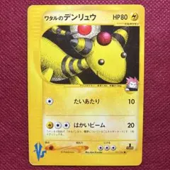2026年最新】ワタルのデンリュウの人気アイテム - メルカリ