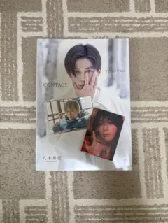 八木勇征 写真集 CONTACT