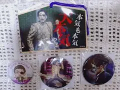 龍が如く　真島吾朗　セガラッキーくじ