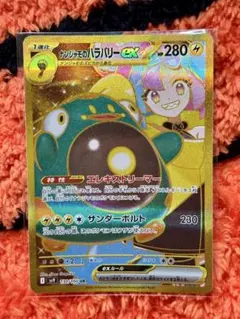 2026年最新】ナンジャモurの人気アイテム - メルカリ