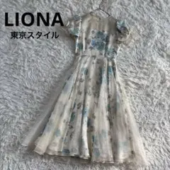 リオナ　LIONA 東京スタイル　ドレス　パーティー　花柄　チュール　結婚式