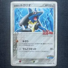 波導のルカリオ PROMO PCG-Pプロモカード 093/PCG-P - メルカリ