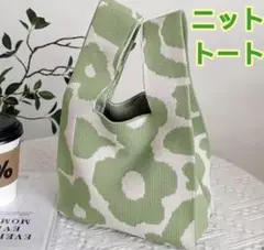 韓国風　ニット手提げバッグ 大人可愛い 縦型　トートバッグ　緑花柄　小物入