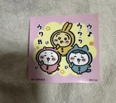 シール　ステッカー　ちいかわ　ハチワレ　うさぎ　パジャマパーティーズ　v