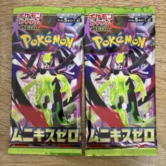 ムニキスゼロ 2パック 新品未使用 ポケモンカード
