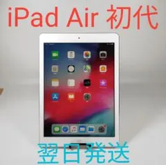 2025年最新】iPad Air ジャンクの人気アイテム - メルカリ