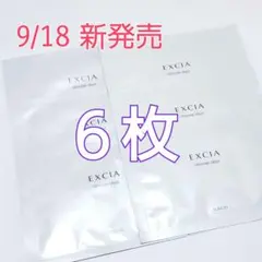 【9/18新発売】アルビオン エクシア クリニシャスデイズ パック マスク ６枚