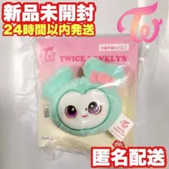 サナ】TWICE LOVELYS ぬいぐるみヘアピン サブリー トゥワイス - メルカリ