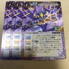 バトスピ 魔羯邪神シュタイン・ボルグⅩ 旧枠