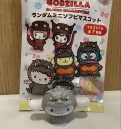ゴジラ×サンリオ ミニソフビマスコット シナモロール 匿名配送