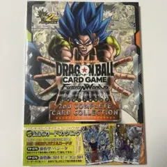 ドラゴンボールFW 2nd COMPLETE CARD COLLECTION