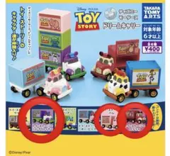 トイストーリー ディズニーモータース ドリームキャリー 3個
