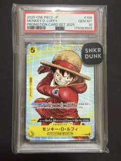 【PSA10】モンキー・D・ルフィ P-106 プロモ