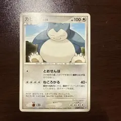 2025年最新】とおせんぼ カビゴンの人気アイテム - メルカリ